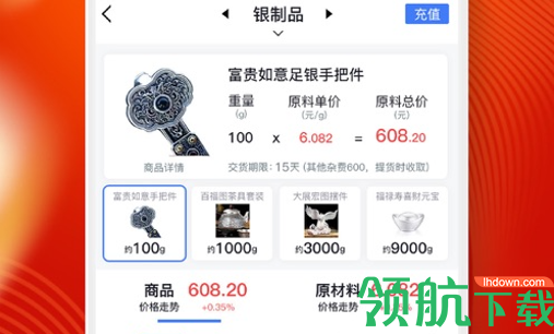 云闪订App苹果版