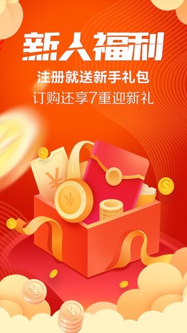 云闪订App苹果版