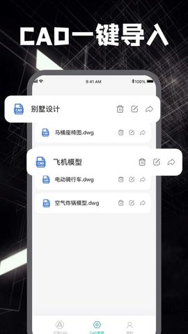 赫德CAD编辑器免费版