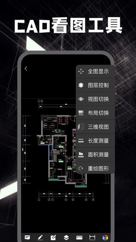 赫德CAD编辑器免费版