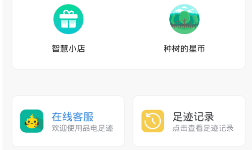 品电种树安卓版