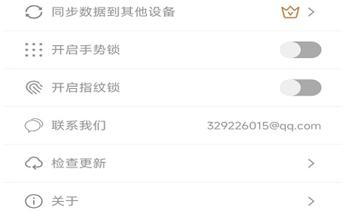 本地账户管理(LocalPassword)App