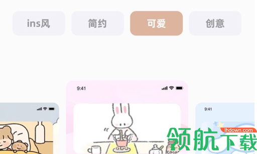 手机桌面整理苹果版App