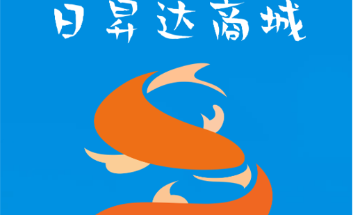 日昇达商城App官方版
