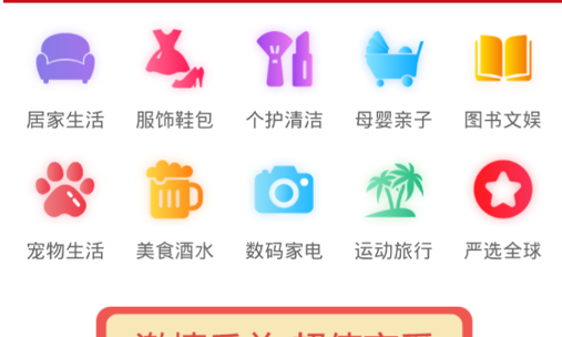 海棠有品官方版