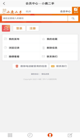 小鹿二手交易平台App