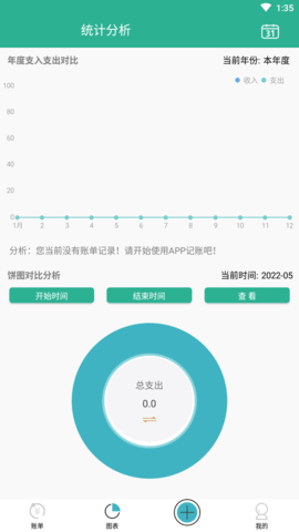 imtok记账APP免费版