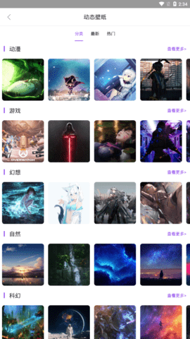 手机主题大全免费版