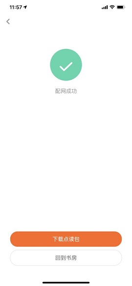 小彼恩毛毛虫点读笔官方版