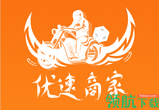 优速商家配送APP