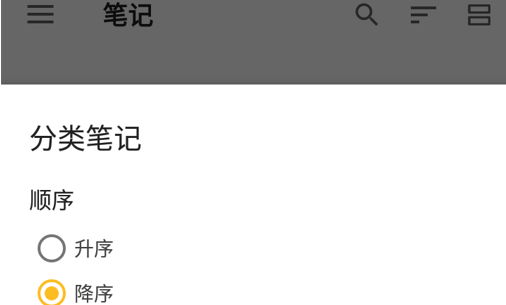 麻雀记事本(Daily Notes)App
