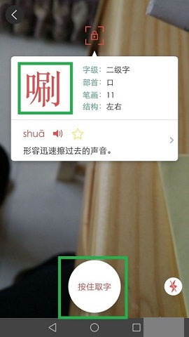 新华字典(在线查字)APP免费版