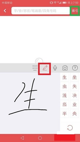 新华字典(在线查字)APP免费版