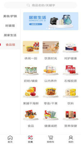 递叮购物软件App