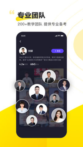 短视频备考软件免费版