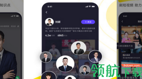 短视频备考软件免费版