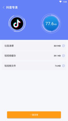 蜜蜂清理App最新版