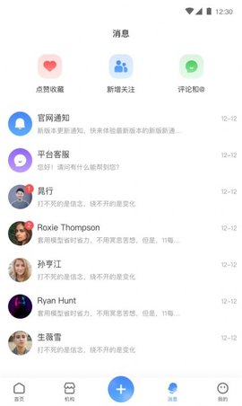 飞鱼仔教育软件App