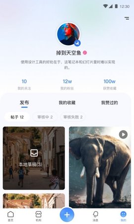 飞鱼仔教育软件App