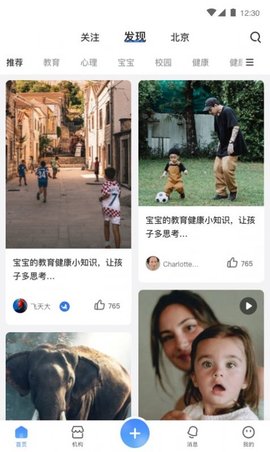 飞鱼仔教育软件App