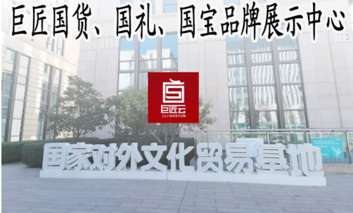 巨匠云App官方版