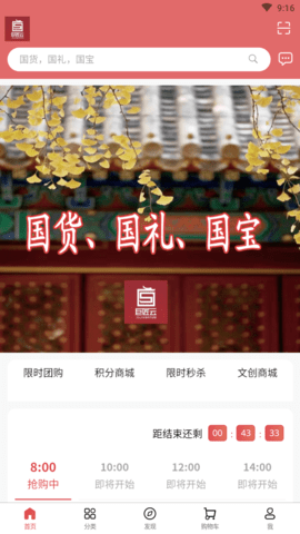巨匠云社交电商平台手机版