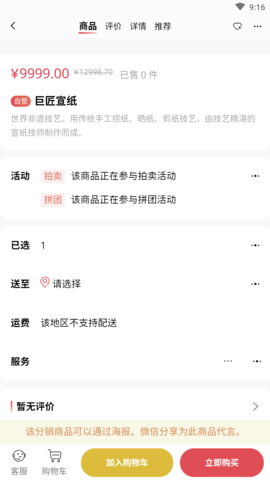 巨匠云社交电商平台手机版