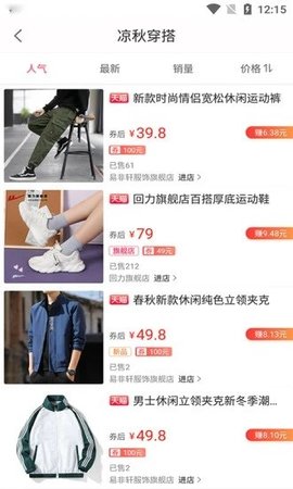 省点啦购物软件App