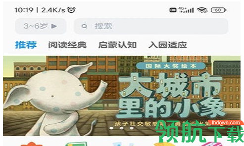 豚小蒙儿童教育App
