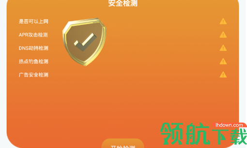 无线网络信息宝App手机版
