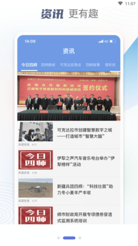 可市通服务平台客户端