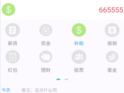 猕猴日常记录APP正式版