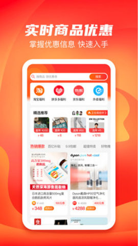 心愿社购物软件App