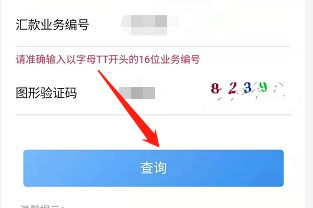 邮政薪酬查询APP官方版