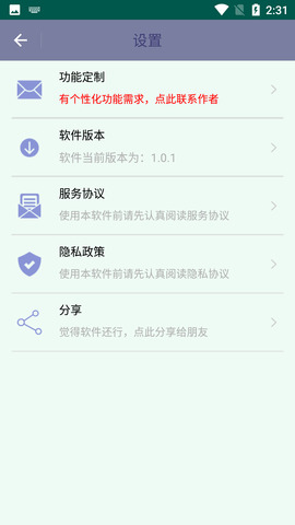 优奕旺财记账免费版