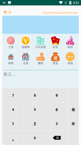 优奕旺财记账免费版