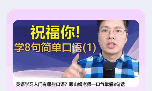 英语不难学App官方版