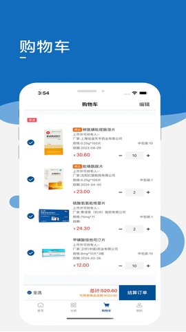 药采齐网上药店App