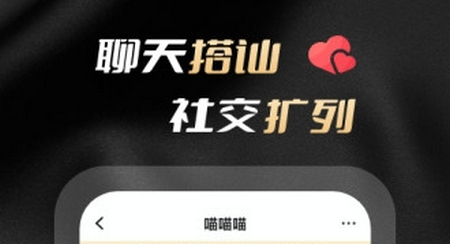 花游交友软件App