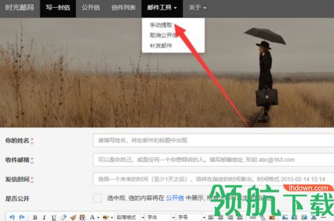 时光邮局免费版