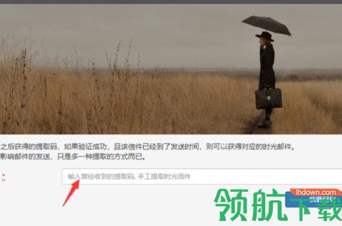 时光邮局免费版
