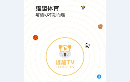 猎趣TV直播吧官方版