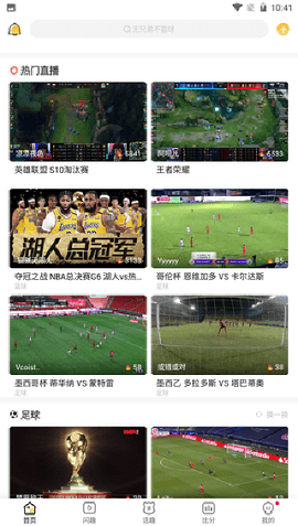 猎趣TV直播吧官方版