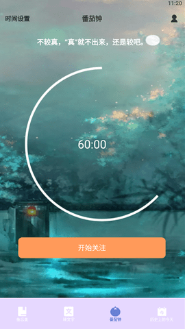 学习管理宝软件手机版