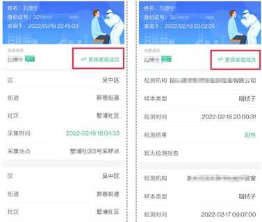 苏州到app
