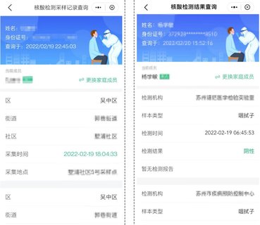 苏州到app