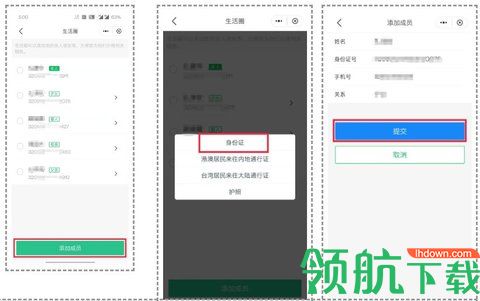 苏州到app