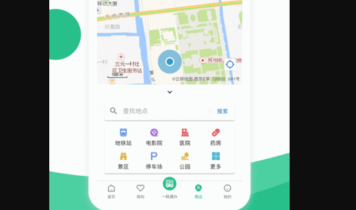 苏州到app