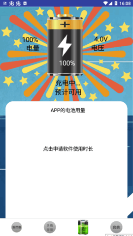 手机智能遥控器App官方版