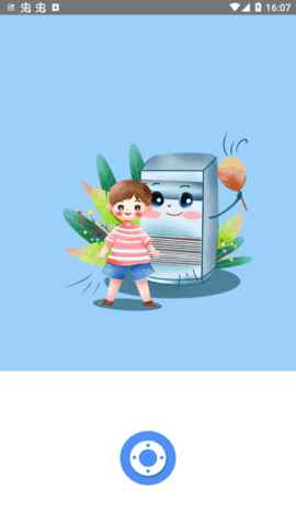 手机智能遥控器App官方版